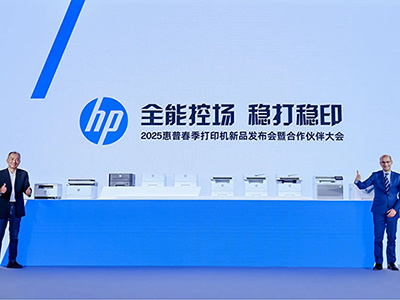 “全能控場(chǎng)，穩(wěn)打穩(wěn)印”，惠普重磅推出新一代捷系列打印機(jī)，滿足企業(yè)多元需求
