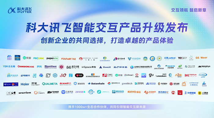 從看到懂的健康管家，海爾電視與科大訊飛攜手AI電視創新