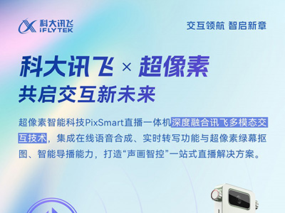 告別復(fù)雜設(shè)備！PixSmart直播一體機(jī)開(kāi)箱即用